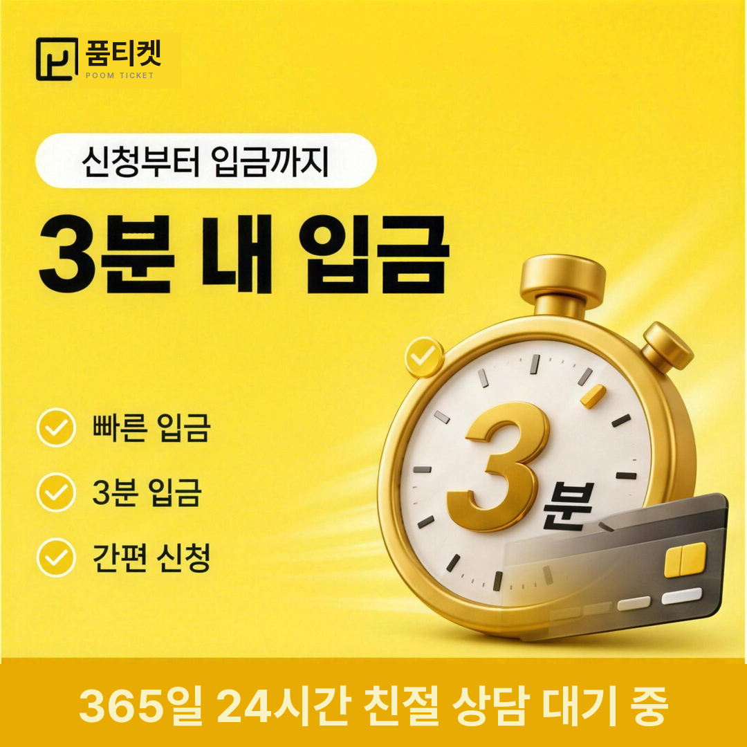 품티켓 이용 절차 안내 안내 배너 이미지